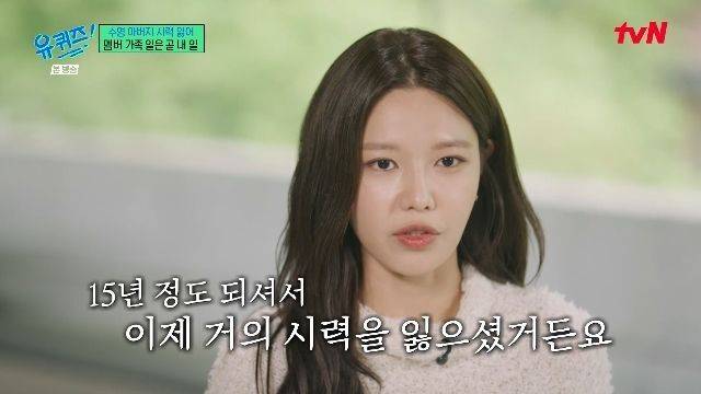 tvN 예능 프로그램 ‘유 퀴즈 온 더 블록’ 화면 캡처