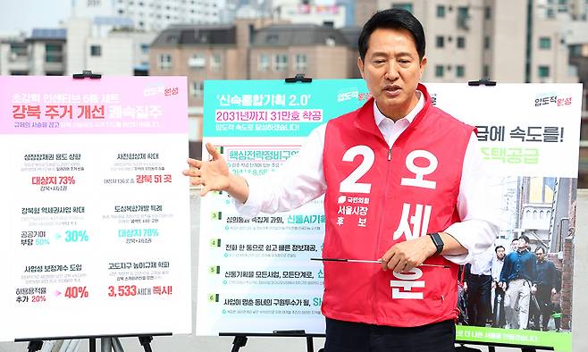 “압도적 공급” 국민의힘 오세훈 서울시장 후보가 7일 서울 영등포구 대림1구역 재개발 현장 일대에서 주택 공약을 발표하고 있다. 오 후보는 “2031년까지 총 31만호의 주택 착공을 이뤄내 압도적인 주택 공급 물량을 확보하겠다”고 말했다. 뉴시스