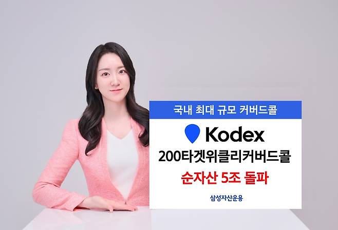 삼성자산운용