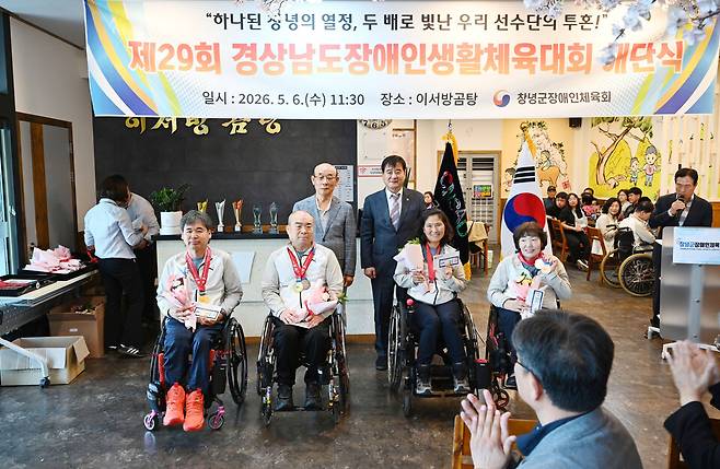 제29회 경남장애인생활체육대회 해단식 현장 ⓒ창녕군