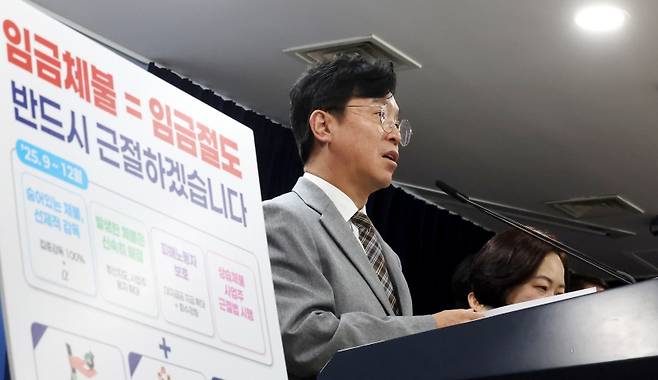 올해 1분기 임금체불액이 3년 만에 감소했다. 사진은 지난해 9월 임금체불 근절 대책을 발표하는 김영훈 노동부 장관. [사진｜뉴시스]