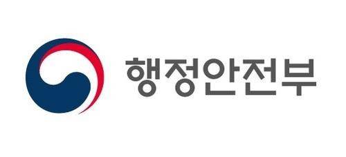 행정안전부 [행정안전부 제공. 재판매 및 DB 금지]