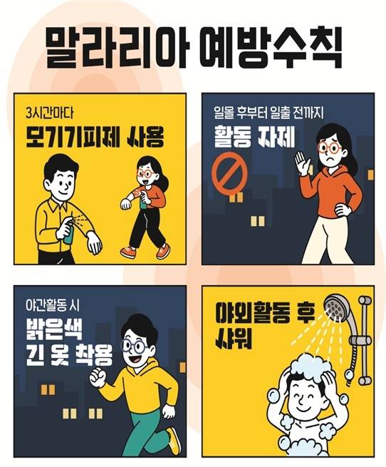 [질병관리청 제공]