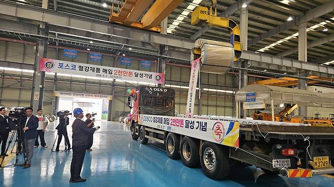 세운철강, 포스코 철강제품 매입 누계 2천만t 달성 (부산=연합뉴스) 민영규 기자 = 포스코의 가공센터인 세운철강은 7일 오전 부산공장에서 포스코 철강제품 매입 누계 2천만t을 달성한 기념식을 개최했다. 국내 포스코 가공센터가 매입 누계 2천만t을 달성한 것은 이번이 처음이다. 2026.6.7
youngkyu@yna.co.kr