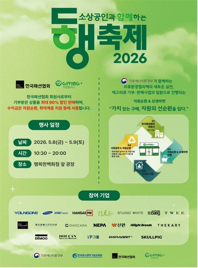 [기후에너지환경부 제공]