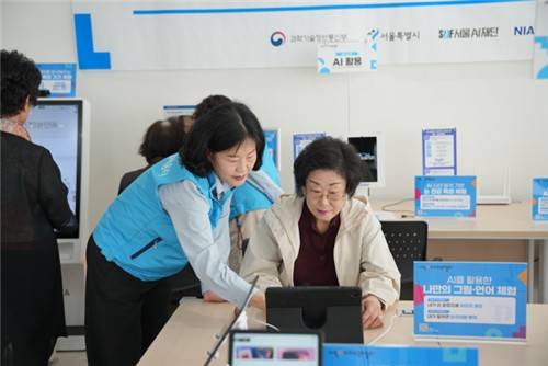 AI·디지털배움터 [과학기술정보통신부 제공. 재판매 및 DB 금지]