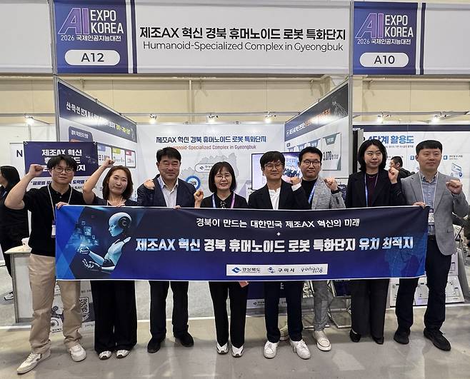 [경북도 제공, 재판매 및 DB 금지]