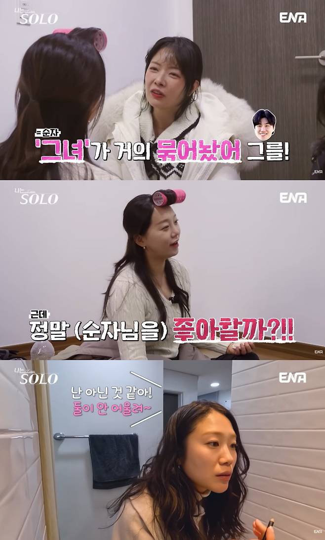 '나는 솔로' 31기 출연진이 뒷담화 논란에 휩싸였다. / 사진제공='나는 솔로' 유튜브 영상 캡처