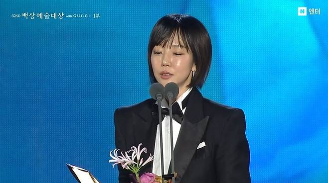 임수정이 조연상을 받았다./사진='백상예술대상' 영상 캡처.