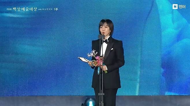임수정이 조연상을 받았다./사진='백상예술대상' 영상 캡처.