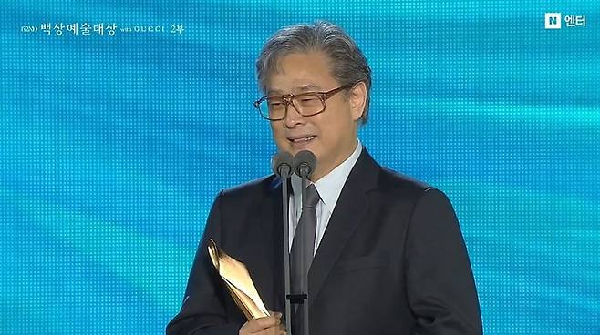 박찬욱 감독이 작품상을 받았다./사진='백상예술대상' 영상 캡처.