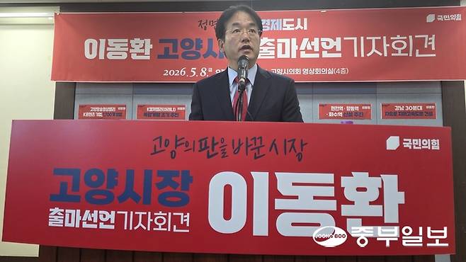 8일 오전 고앙시의회 4층 영상회의실에서 '정면돌파 AI경제도시 이동환 고양시장 출마선언 기자회견'이 열린 가운데, 이동환 국민의힘 고양특례시장 예비후보가 기자들과의 질문에 답변하고 있다. 김태훈 기자