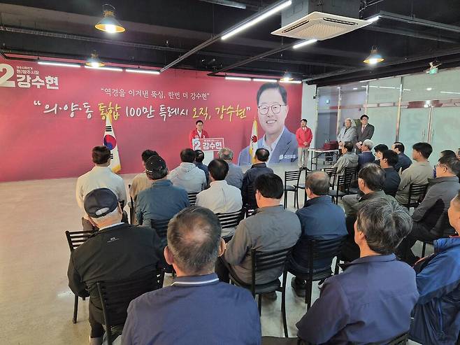 강수현 양주시장 예비후보가 공약을 설명하고 있다. <강수현 후보 캠프 제공>