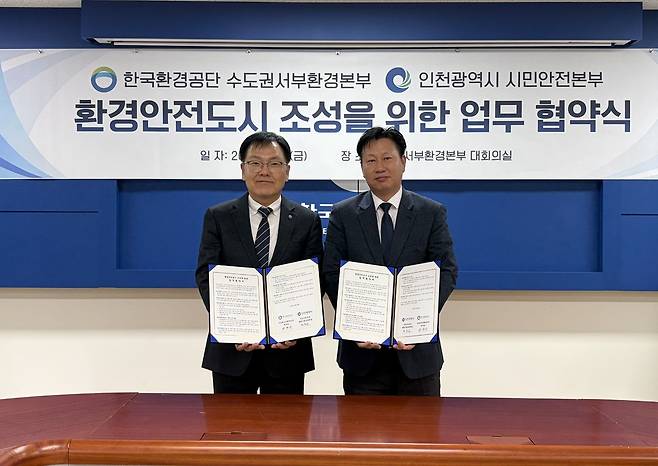 인천시는 8일 한국환경공단과 쾌적한 도시환경 조성과 환경 저해요인 공동대응을 위한 업무협약(MOU)을 체결했다.