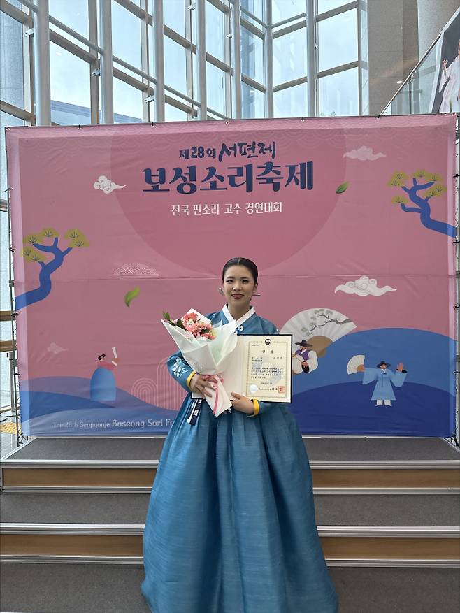 국악인 공현지 씨는 최근 열린 제28회 서편제보성소리축제 전국 판소리·고수 경연대회에서 일반부 대상인 문화체육관광부 장관상을 수상했다. /본인 제공