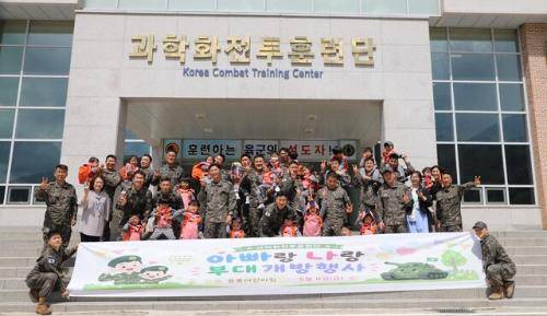 인제에 위치한 육군과학화전투훈련단이 8일 부대 내에서 ‘아빠랑 나랑’ 행사를 개최했다.