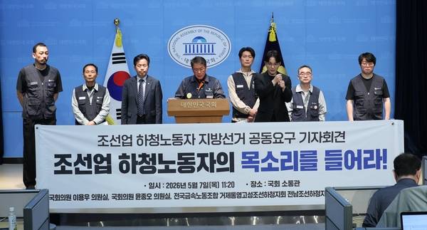 강인석 전국금속노조 거제통영고성조선하청지회장이 7일 국회 소통관에서 열린 조선업 하청노동자 지방선거 공동 요구 기자회견에서 발언하고 있다. /윤종오 의원실