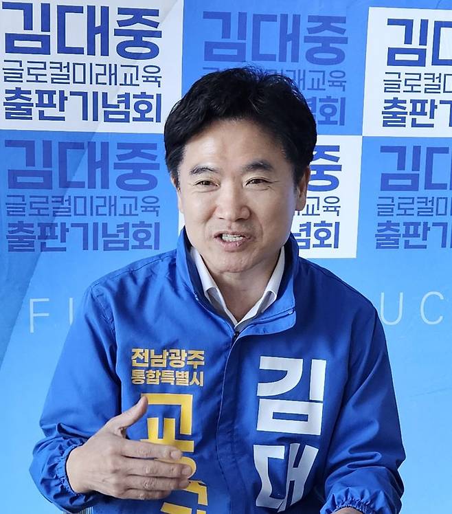 김대중 전남광주특별시교육감 예비후보. /사진=강성수 기자