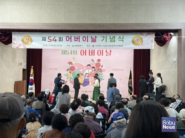 대전시, 제54회 어버이날 기념행사 개최. ⓒ대전시