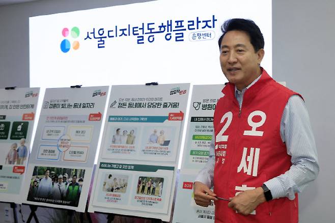 오세훈 국민의힘 서울시장 후보가 8일 오전 서울시 은평구 서오릉로 서울디지털동행플라자 은평센터에서 '아이와 부모, 어르신까지 안심하는 서울시' 돌봄 공약을 발표하고 있다. (사진=뉴스1)