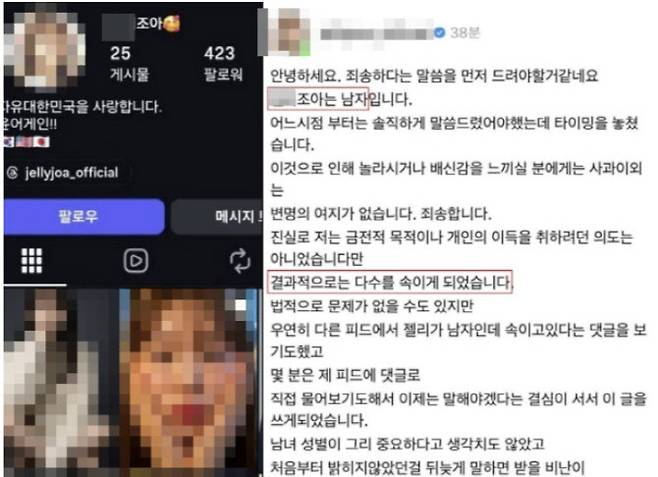 사진=SNS 캡처
