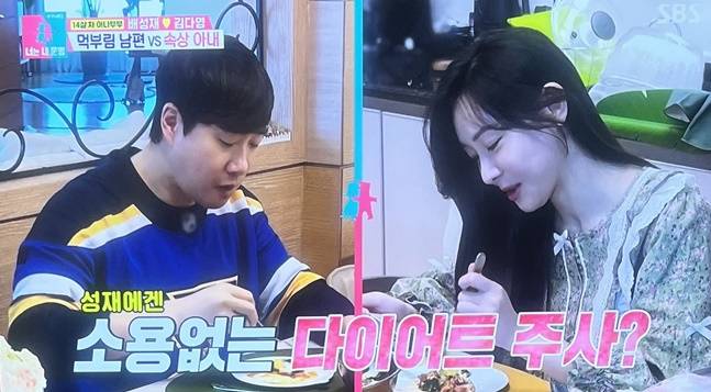 배성재는 1년째 비만주사를 맞고 있지만 최근 다시 식욕이 폭발했다고 밝혔다. 사진=SBS '동상이몽2'