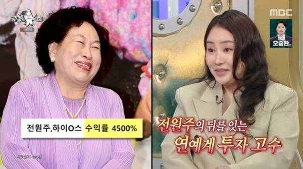 MBC '라디오스타' 캡처