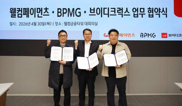 웰컴페이먼츠·BPMG·브이디크럭스 관계자들이 업무협약식 후 기념촬영을 하고 있다. ⓒ웰컴페이먼츠