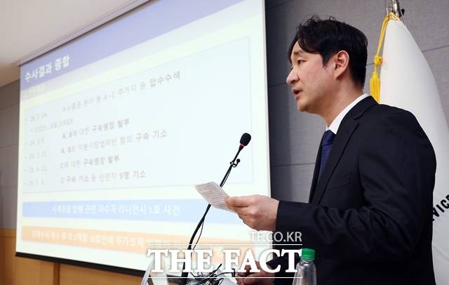 서울남부지검 금융·증권범죄합동수사부(신동환 부장검사)는 8일 자본시장법과 금융실명법 위반 등 혐의로 총책 A 씨와 대신증권 전 부장 B 씨, 양 씨의 남편인 사업가 C 씨 등 3명을 구속 기소했다. 전 축구선수 D 씨 등 3명은 같은 혐의로 불구속 기소됐다. 이들에게 차명계좌와 대포폰을 제공한 3명은 약식 기소됐으며, 1명은 지명수배 중으로 기소중지 상태다./뉴시스