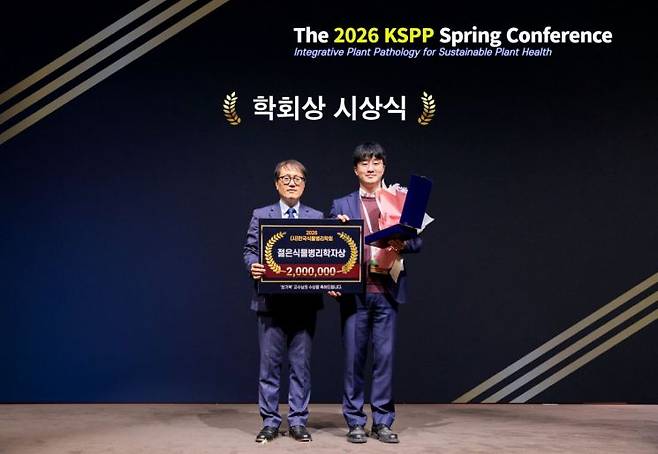 동아대 최기혁 교수가 ‘젊은식물병리학자상’을 받고 있다. 동아대 제공