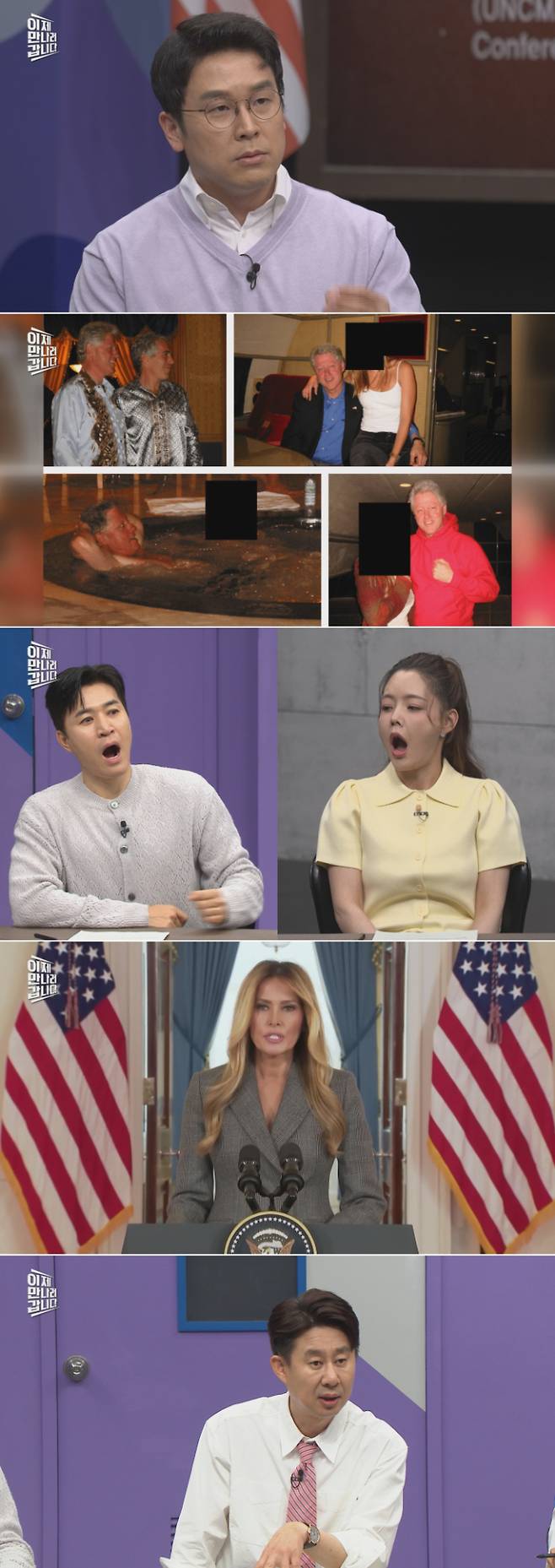 ‘이제만나러갑니다’ 엡스틴 파일 분석 (이만갑) (제공: 채널A)