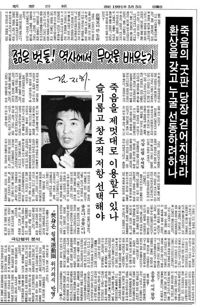 1991년 5월 5일자 3면.