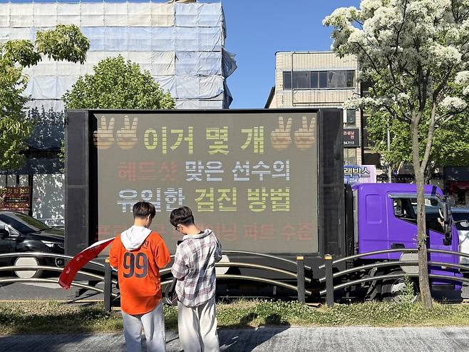 8일 대전 한화생명볼파크 인근에서 구단 운영과 선수 보호 대책 마련 등을 요구하는 내용의 트럭 시위가 진행되고 있다. 황희정 기자