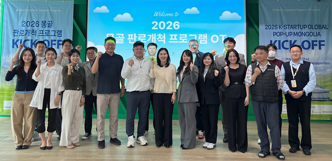 대전창조경제혁신센터는 최근 대전스타트업파크 본부에서 '2026 몽골 판로개척 프로그램' 킥오프 행사를 개최했다.