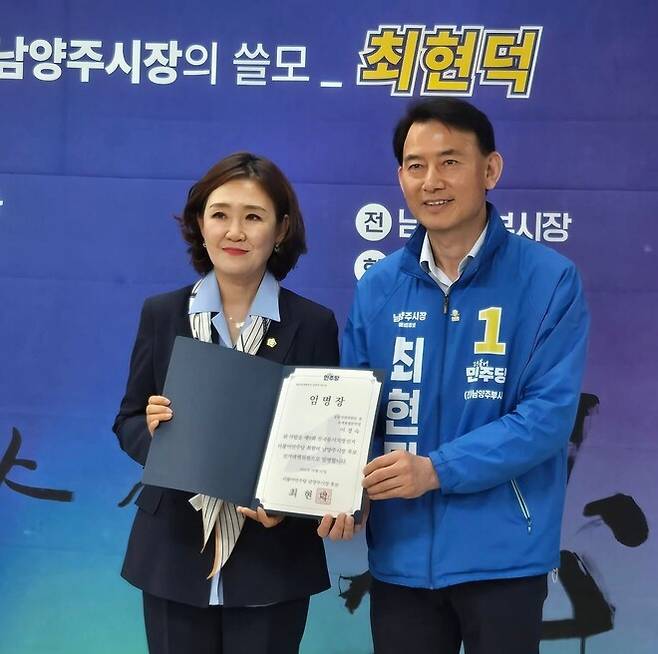 이경숙 남양주시의원은 7일 국민의힘을 탈당한 뒤 더불어민주당 최현덕 남양주시장 후보 지지를 선언하며 최 후보 캠프의 선거대책위원장으로 임명됐다. 최현덕 후보 선거캠프 제공