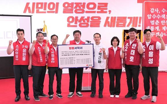 김장연 안성시장 후보를 비롯한 시·도의원 후보들이 7일 열린 개소식에서 화이팅을 외치고 있다. [사진=김장연 캠프]