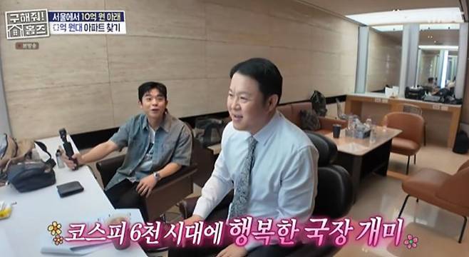 김구라와 아들 래퍼 그리. MBC 캡쳐