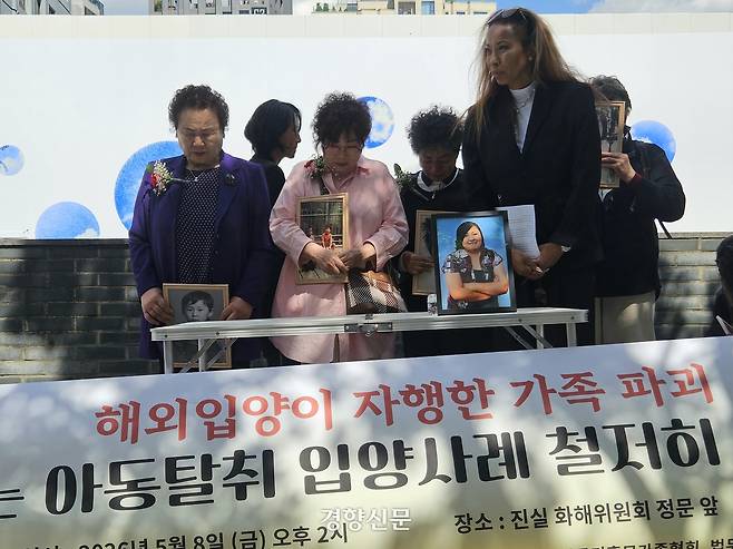 8일 서울 중구 진실·화해를위한과거사정리위원회(진화위) 앞에서 해외 입양으로 자녀를 빼앗긴 친모 5명이 연 기자회견에서 2023년 스스로 생을 마감한 해외입양 피해자인 고(故) 박미애씨의 추모식에서 참여자들이 묵념을 하고 있다. 박민규 기자