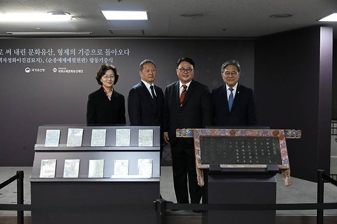 순종예제예필현판과 백자청화이진검묘지를 기증한 김강원씨, 김창원씨가 기념 촬영을 하고 있다. (왼쪽부터) 박정혜 국외소재문화유산재단 이사장, 백자청화이진검묘지 기증자 김창원 씨, 백자청화이진검묘지 기증자 김창원 씨, 허민 국가유산청장 <국가유산청>