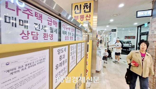 서울 잠실 부동산업소에 안내문과 매물표가 붙어있다. [김재훈기자]