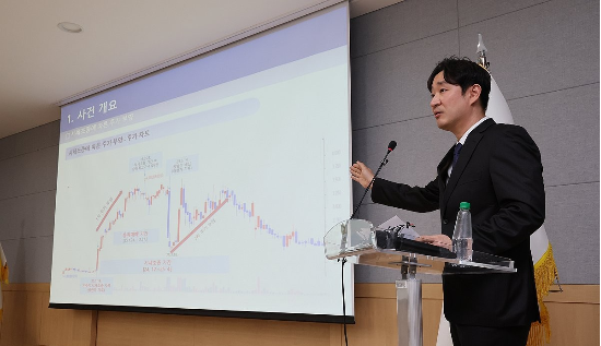 시세조종 사건 수사 결과 발표하는 신동환 부장검사 (연합뉴스)