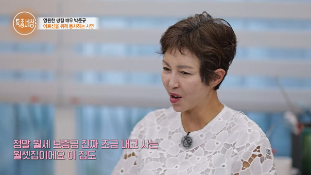 MBN ‘특종세상’