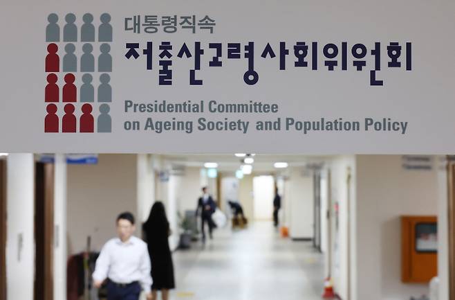 대통령 직속 저출산고령사회위원회[연합]