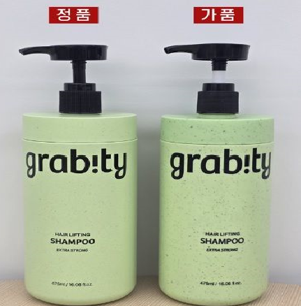 그래비티 샴푸 정품과 위조 의심 제품. [폴리페놀팩토리]