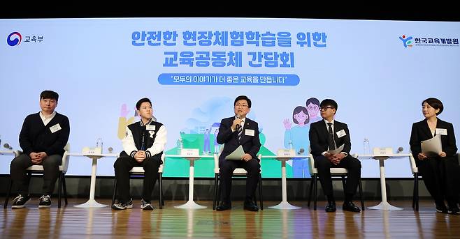 서울 여의도 TP타워에서 진행한 ‘안전한 현장체험학습을 위한 교육공동체 간담회’에서 최교진 교육부장관이 말하고 있다. [교육부 제공]
