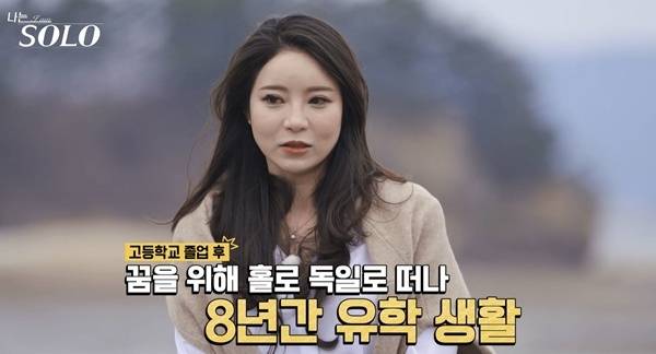 ENA, SBS Plus ‘나는 솔로’ 캡처