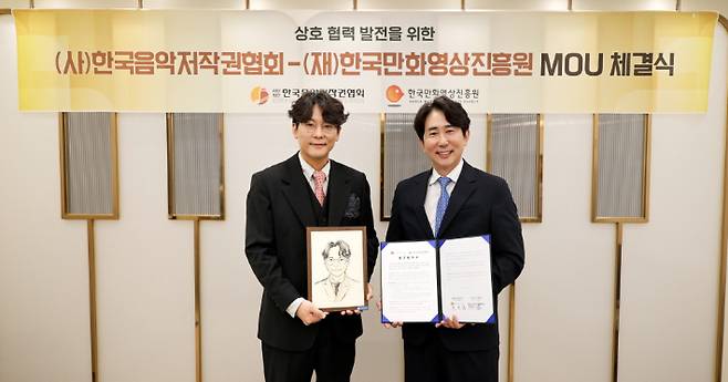 한국음악저작권협회 이시하 회장(왼쪽)과 한국만화영상진흥원 백종훈 원장이 업무협약 체결 후 기념촬영을 하고 있다 음저협 제공