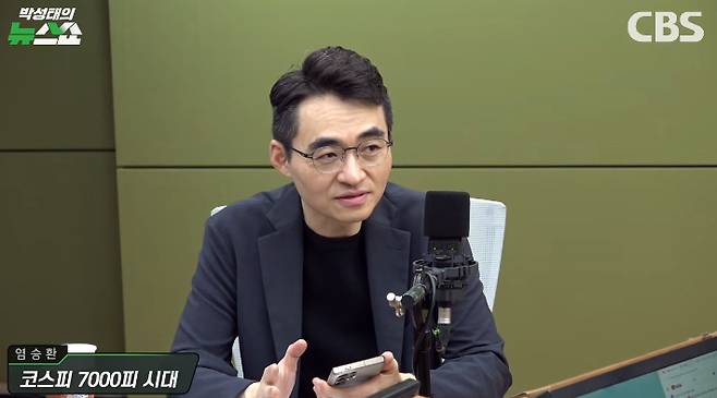 박성태의 뉴스쇼 유튜브 영상 캡쳐