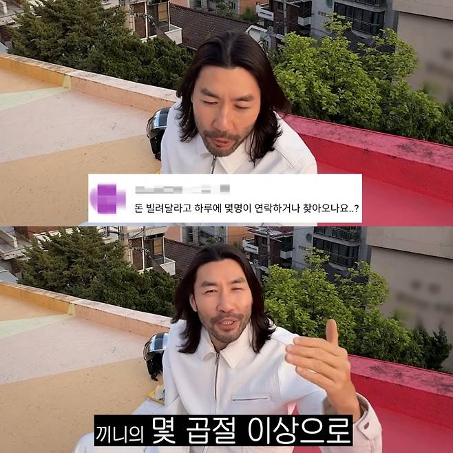 돈 빌려 달라고 하루에 몇 명이나 연락하느냐고 묻는 구독자. 유튜브 채널 '노홍철' 영상 캡처