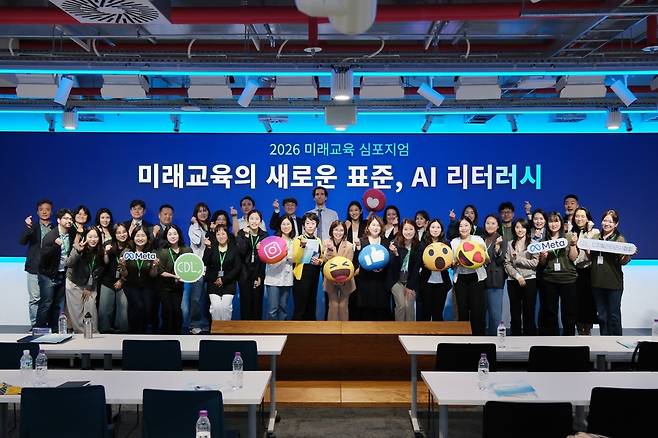 7일 개최된 메타코리아 ‘2026 미래교육 심포지엄’에서 기념 촬영이 진행되고 있다. 사진 제공=메타코리아